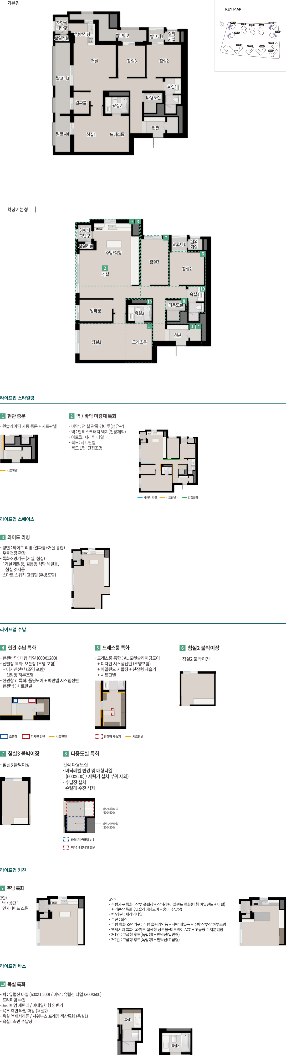 106A 기본형·확장형 평면도 및 옵션 안내 원본