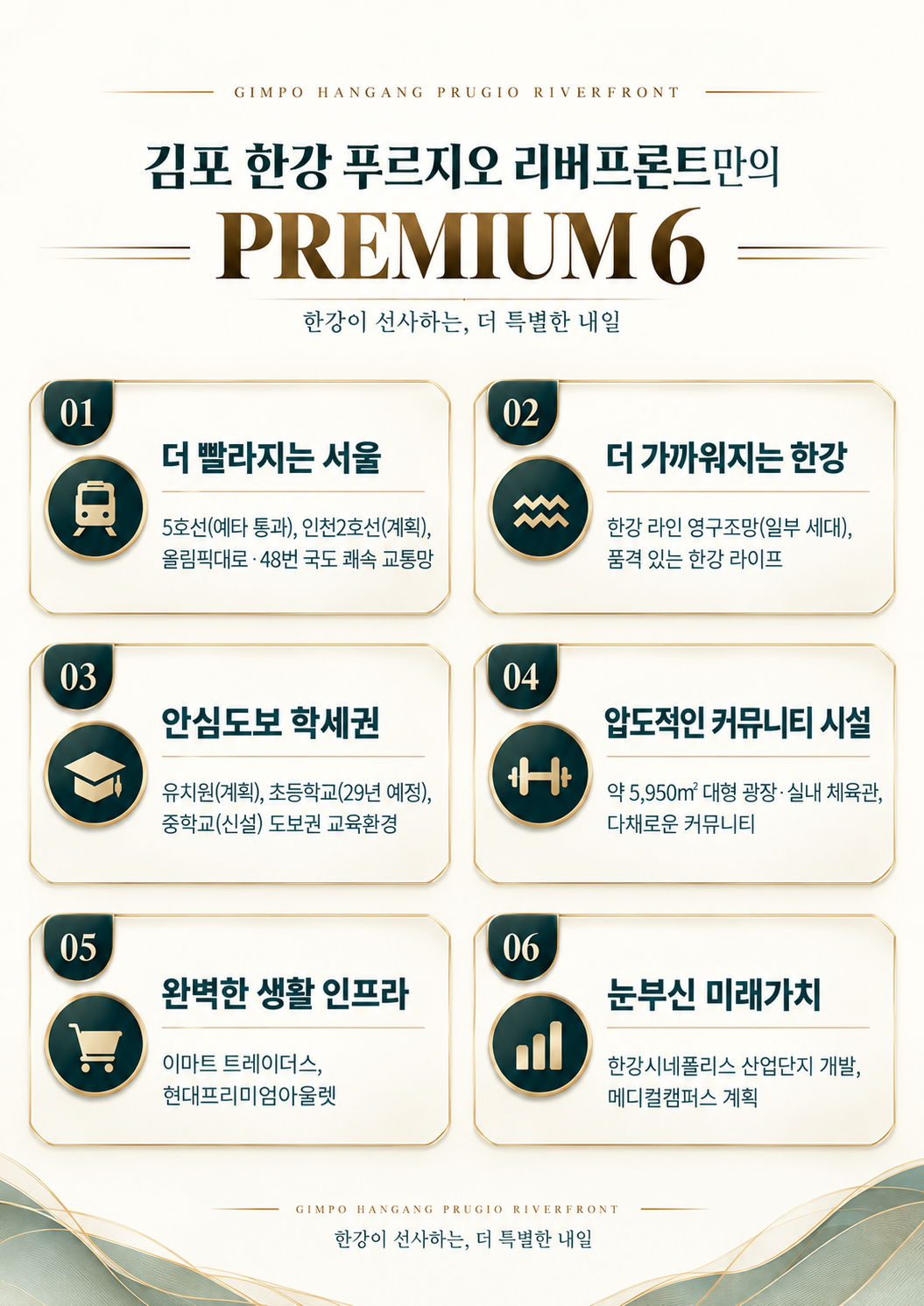 한강 앞에서 푸르지오를 누리다. 한강뷰, 대단지, 분양가상한제