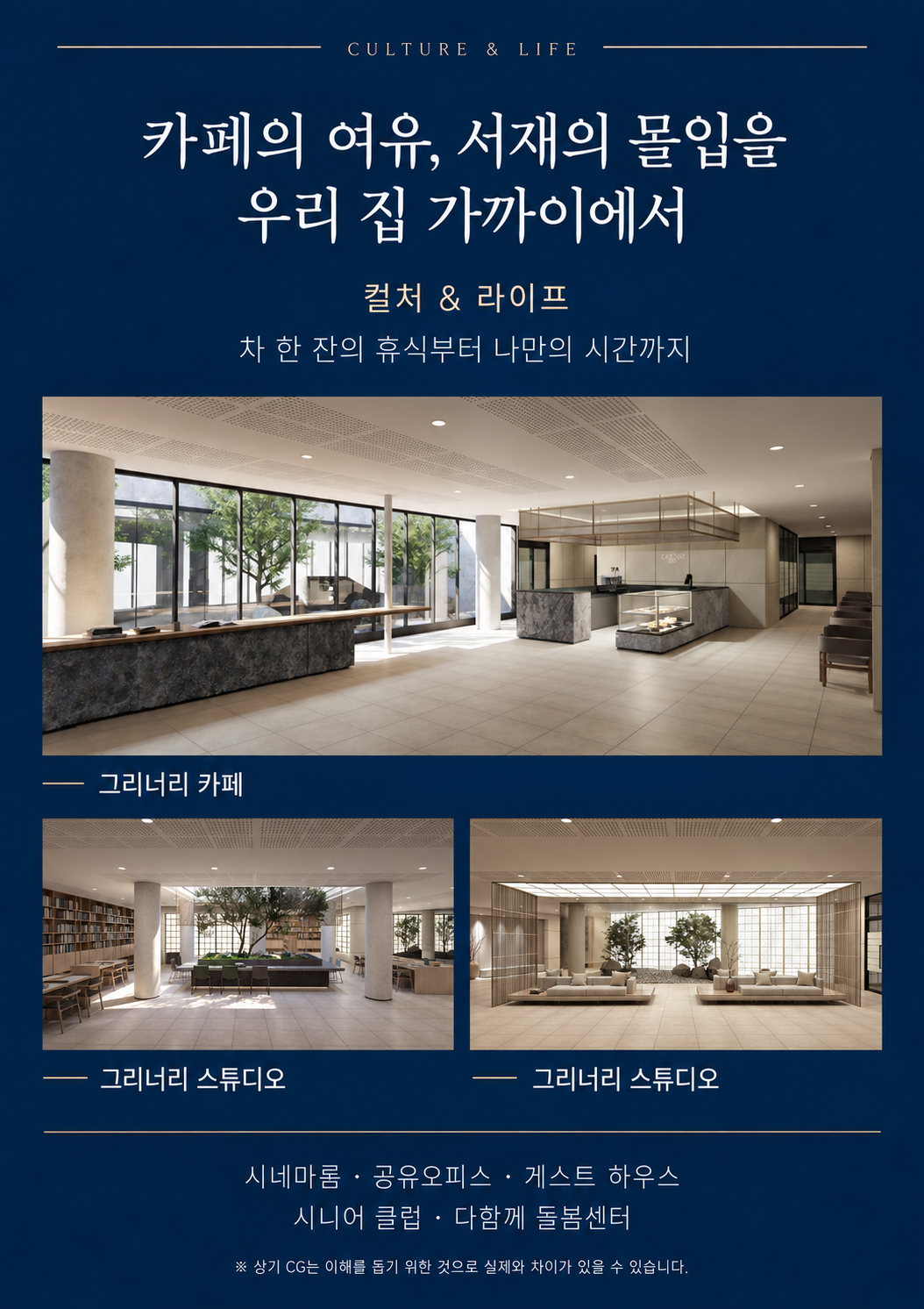 한강 푸르지오 리버프론트 컬처 앤 라이프 커뮤니티